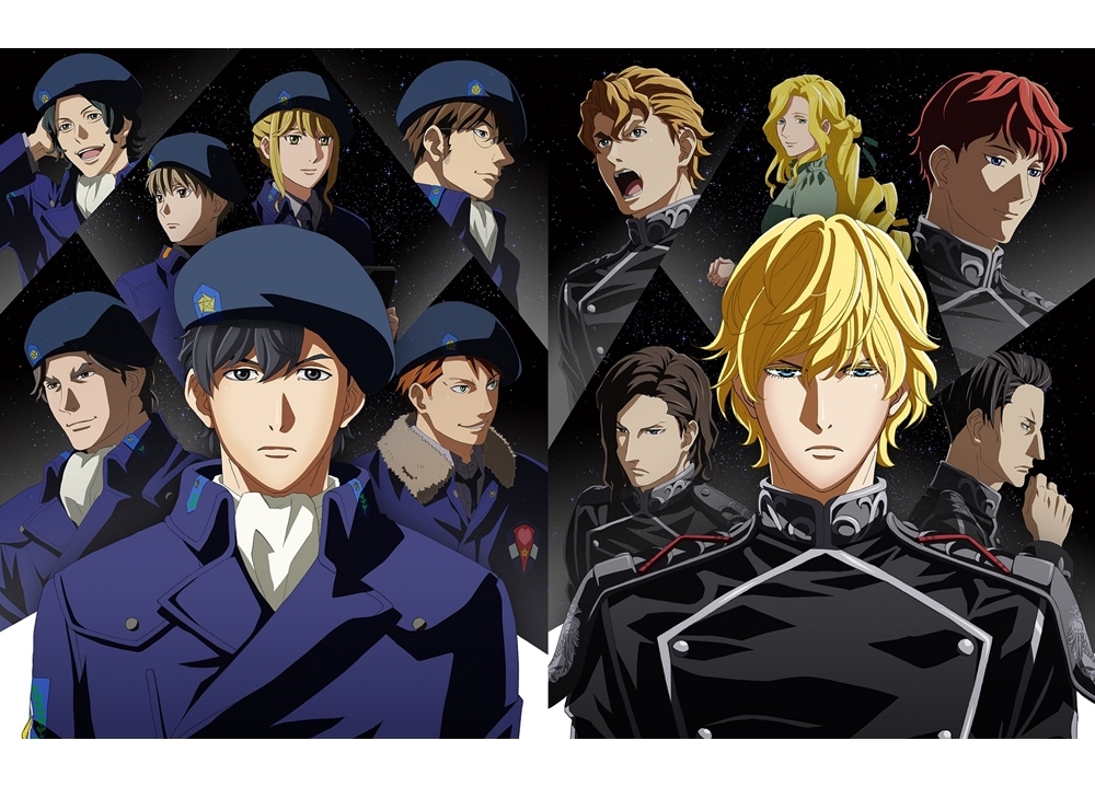 『ノイエ銀英伝』1stシーズンイッキミ上映会決定!