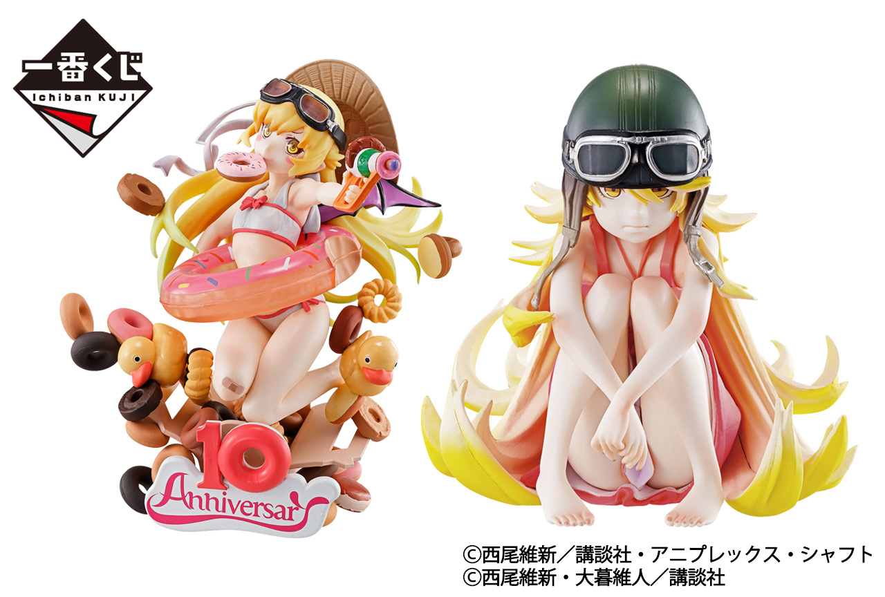 「TVアニメ拾周年記念 一番くじ 〈物語〉シリーズ」が9/7より順次発売予定