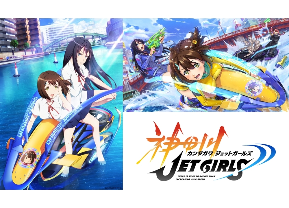 「神田川JET GIRLS」プロジェクトがTVアニメ化決定！