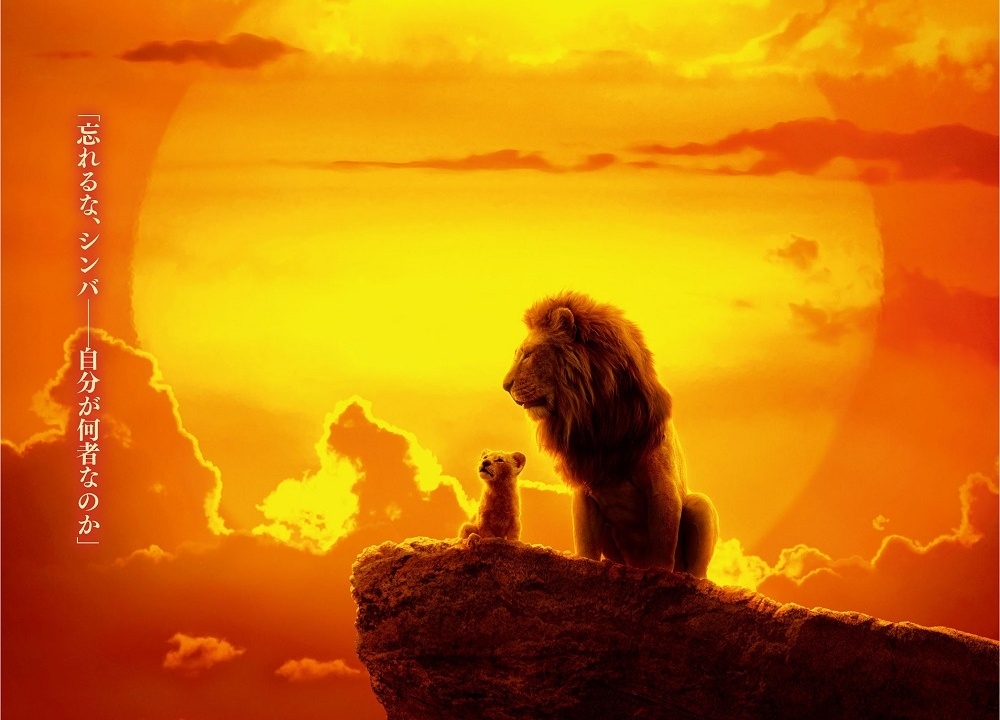 超実写版『ライオン・キング』プレミアム吹替版MV解禁