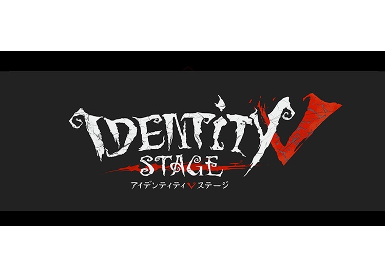 人気ゲーム『IdentityⅤ 第五人格』が舞台化決定