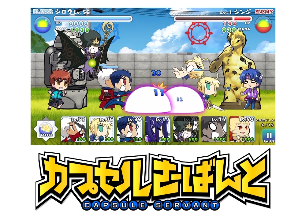 『カプセルさーばんと』（iOS/Android ）が2019年冬リリース