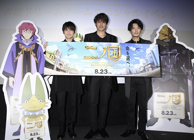 映画『二ノ国』声優ドリームチームスペシャルイベント公式レポ