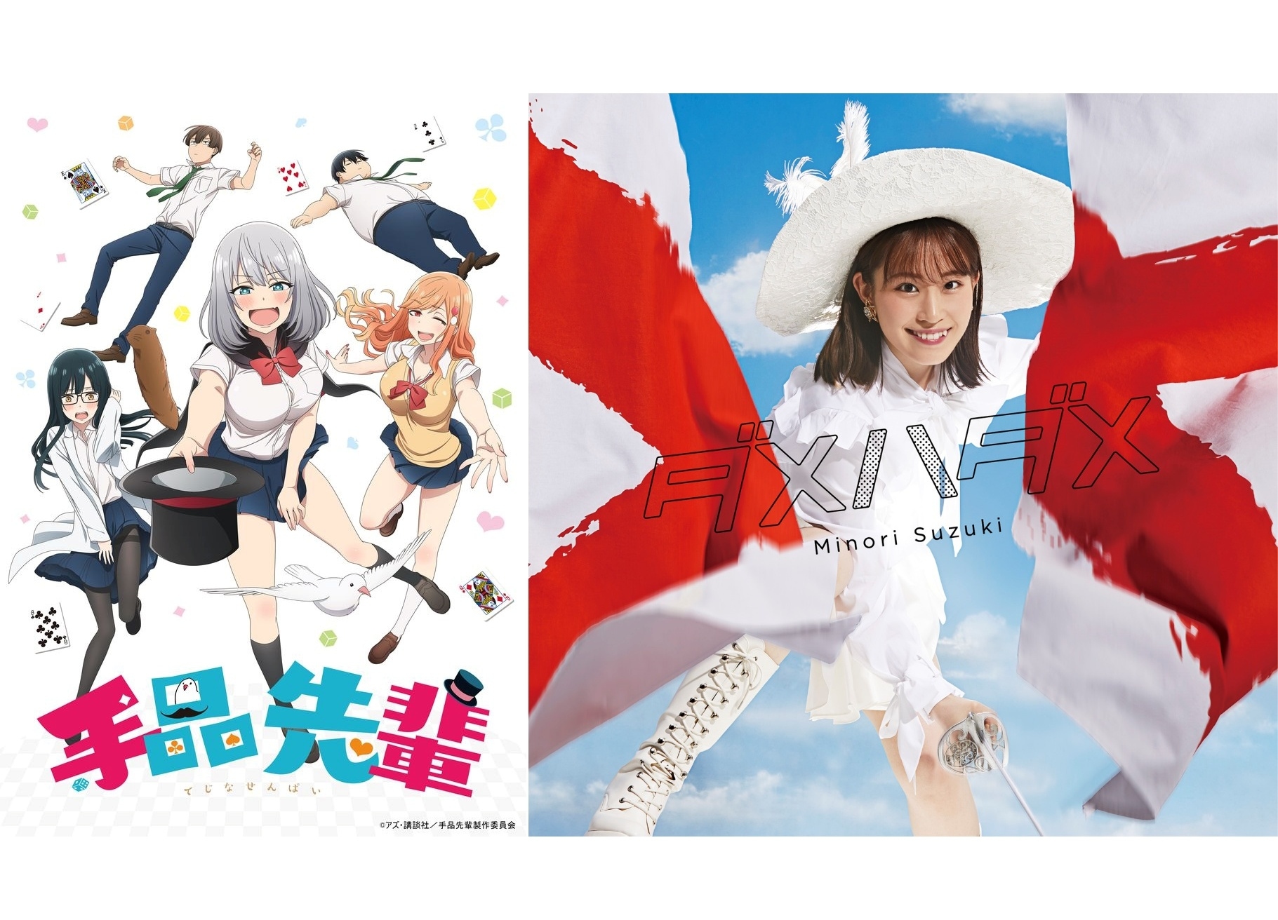 声優・鈴木みのり3rdシングル「ダメハダメ」2019年8月7日発売