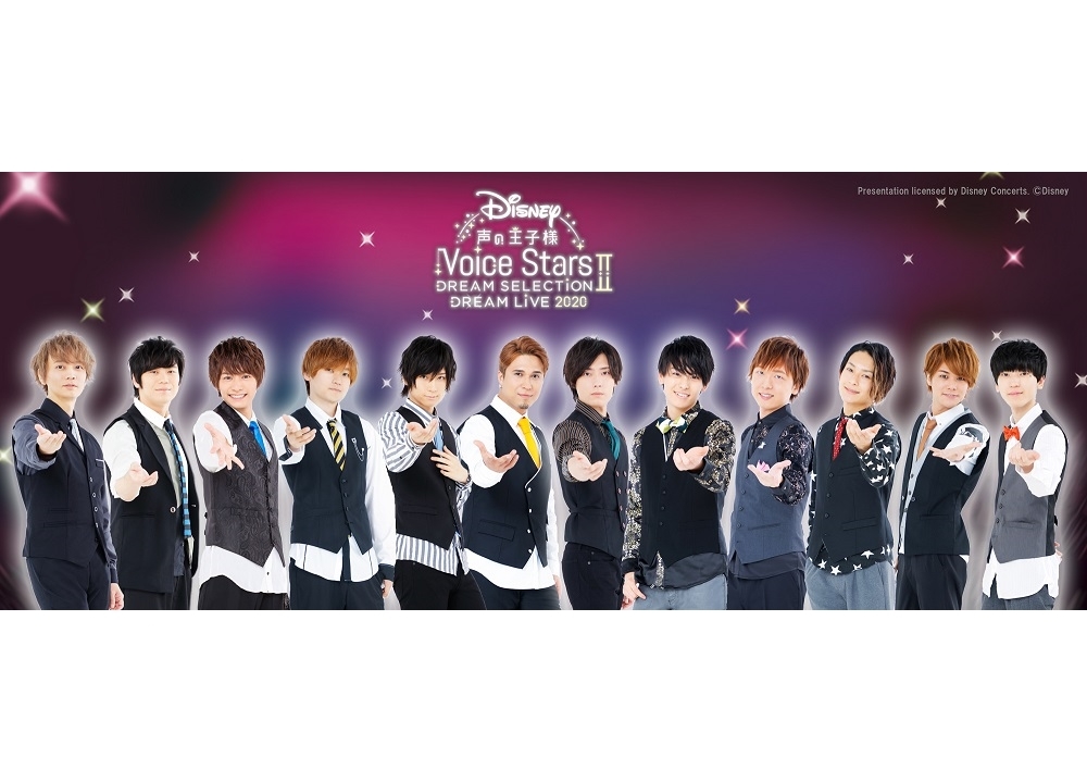 「Disney 声の王子様」全曲試聴PV公開！撮り下ろし集合ビジュアルも完成