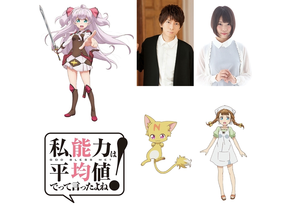 『のうきん』追加声優に羽多野渉＆河野ひより決定