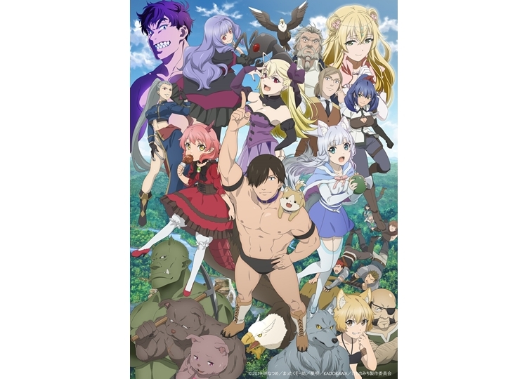 秋アニメ『旗揚！けものみち』アニメPV・主題歌情報解禁