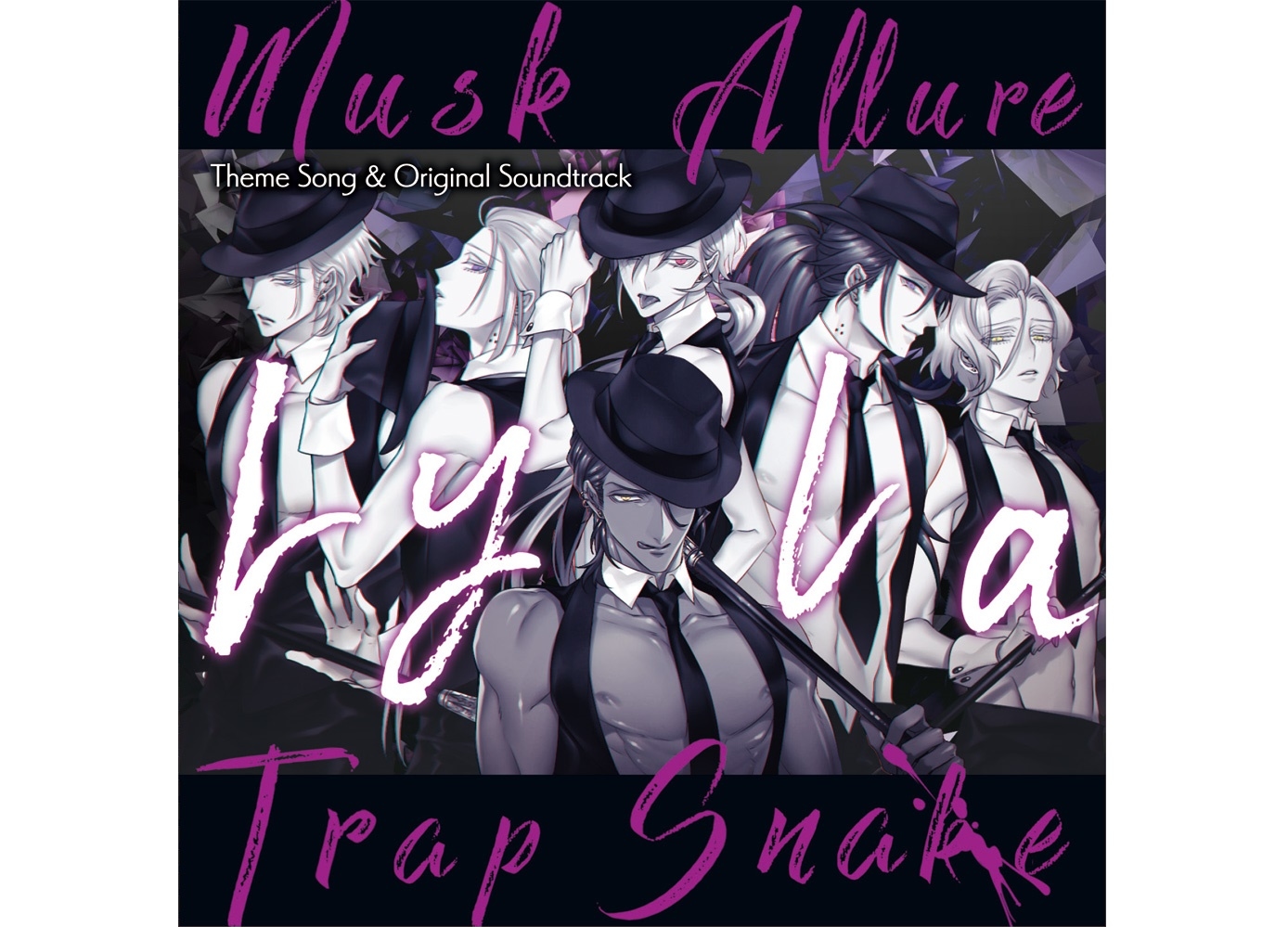 ゲーム『蛇香のライラ』主題歌＆サントラのジャケットと特典絵柄 公開