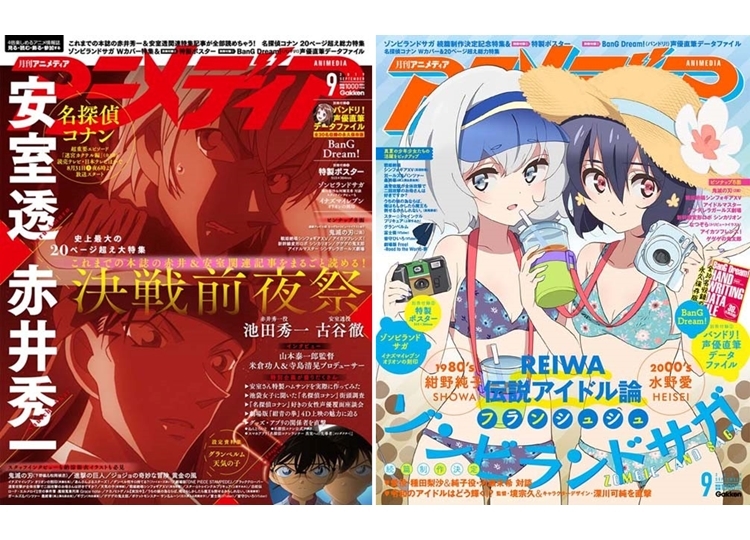 「アニメディア9月号」2019年8月9日発売