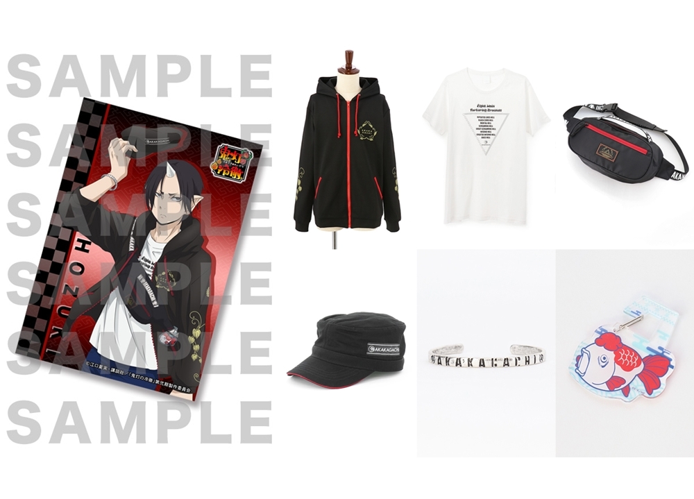 『鬼灯の冷徹』鬼灯＆シロの描き下ろしアイテムがアコスより発売決定！