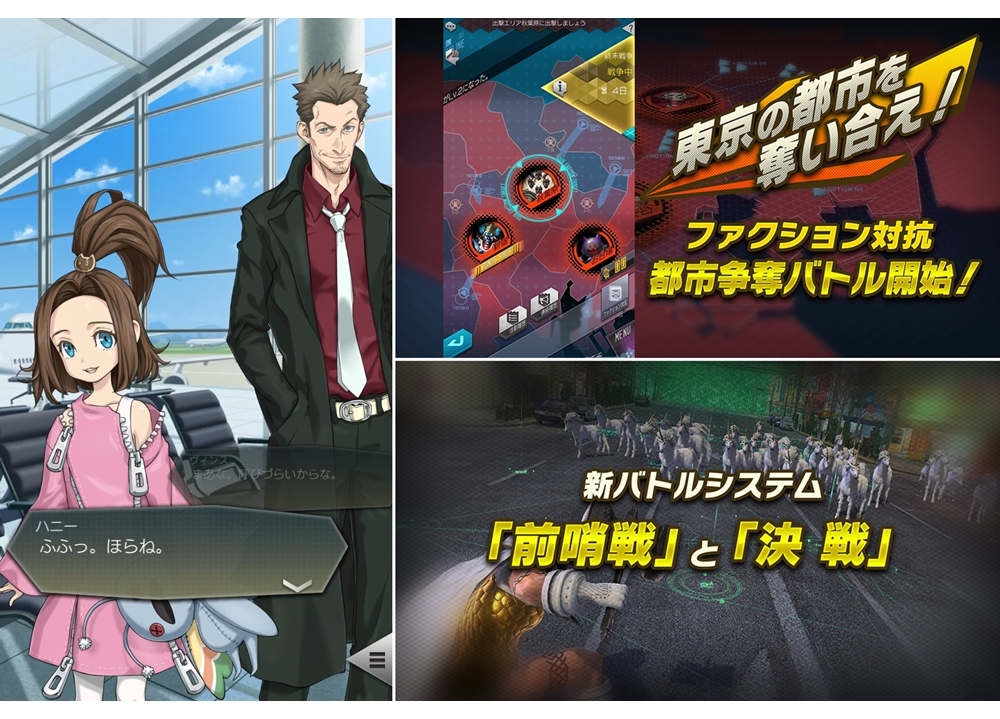 『Ｄ×２』新コンテンツ“終末戦争”のPV公開！