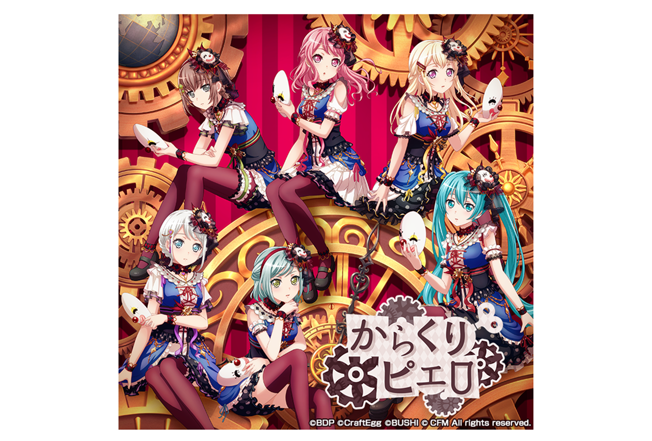 『ガルパ』×「初音ミク」コラボ第2弾開催！新カバー楽曲も発表
