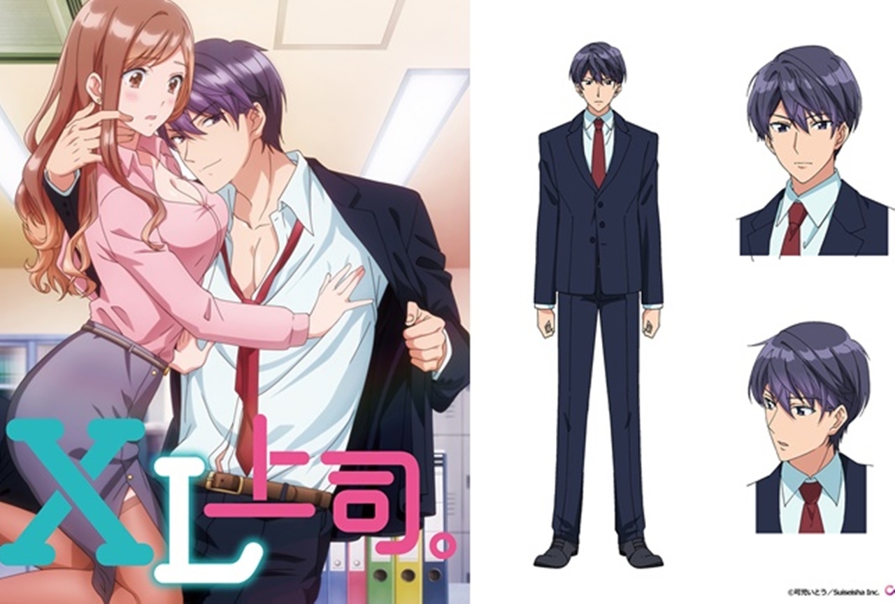 秋アニメ『XL上司。』放送・配信決定!ビジュアル&声優情報も公開