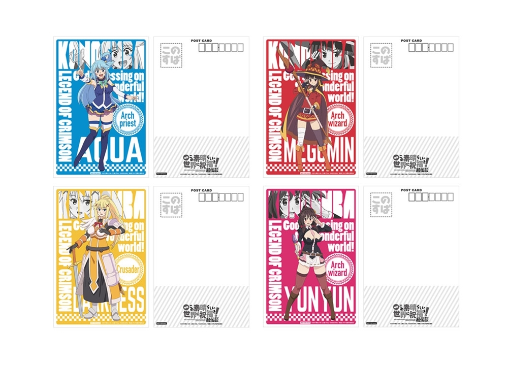 『映画 このすば』里帰りキャンペーンがアニメイトで開催！