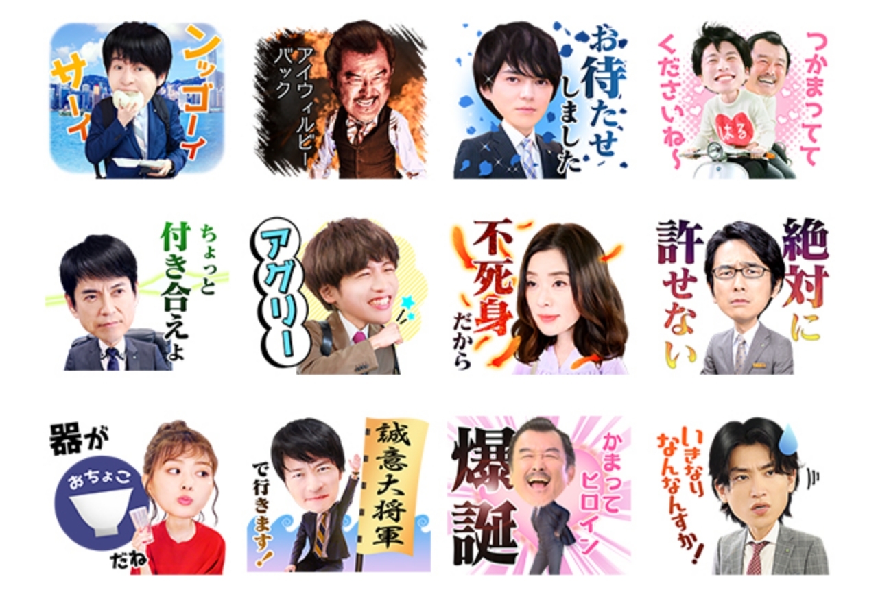 『劇場版おっさんずラブ』のLINE公式スタンプが本日発売！
