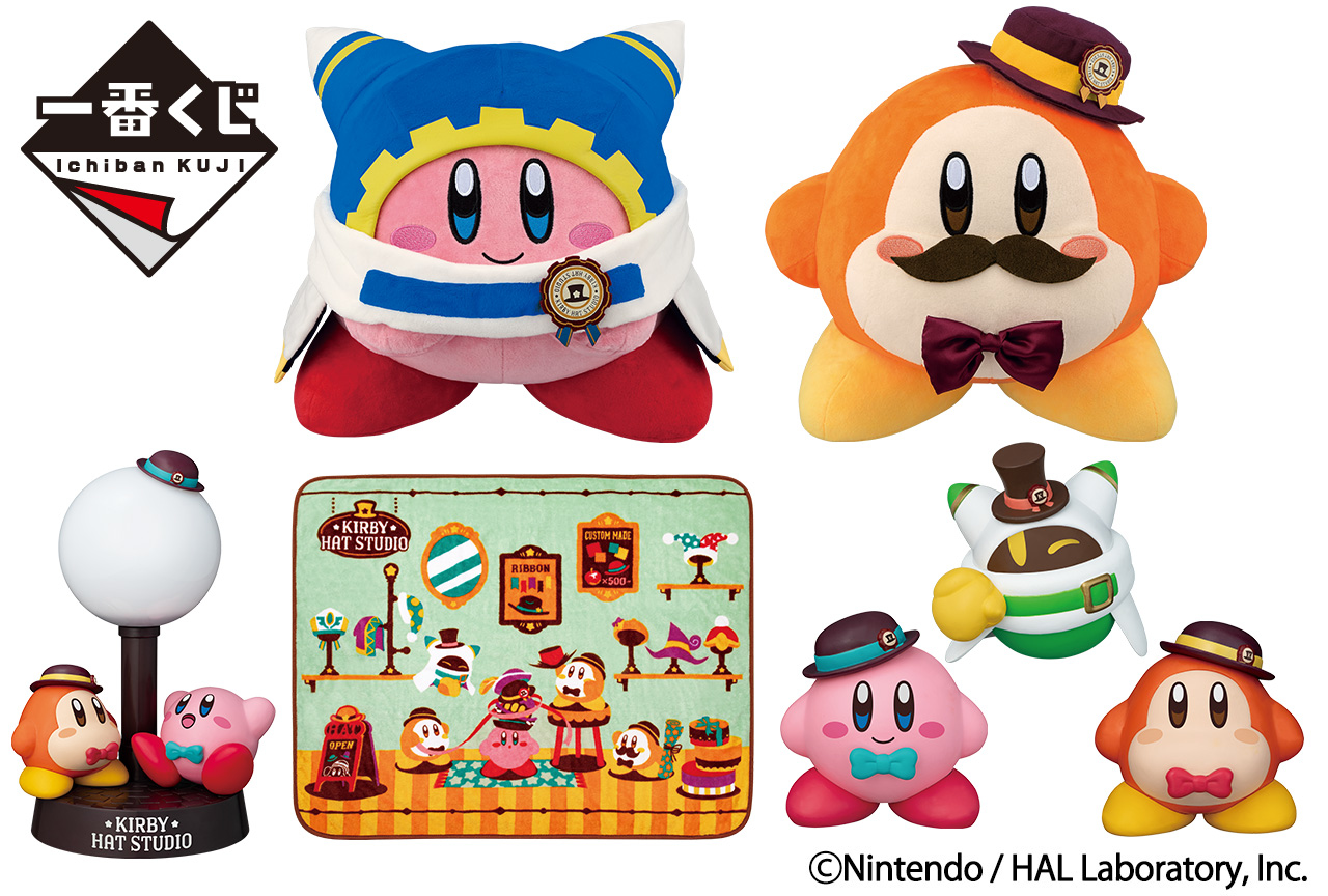 「一番くじ 星のカービィ」最新作が9/6(金)より順次発売予定