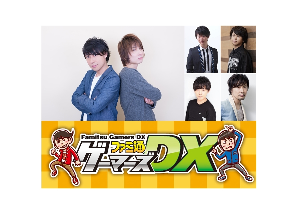 『ファミ通ゲーマーズDX～LEVEL11～』11月16日開催決定！