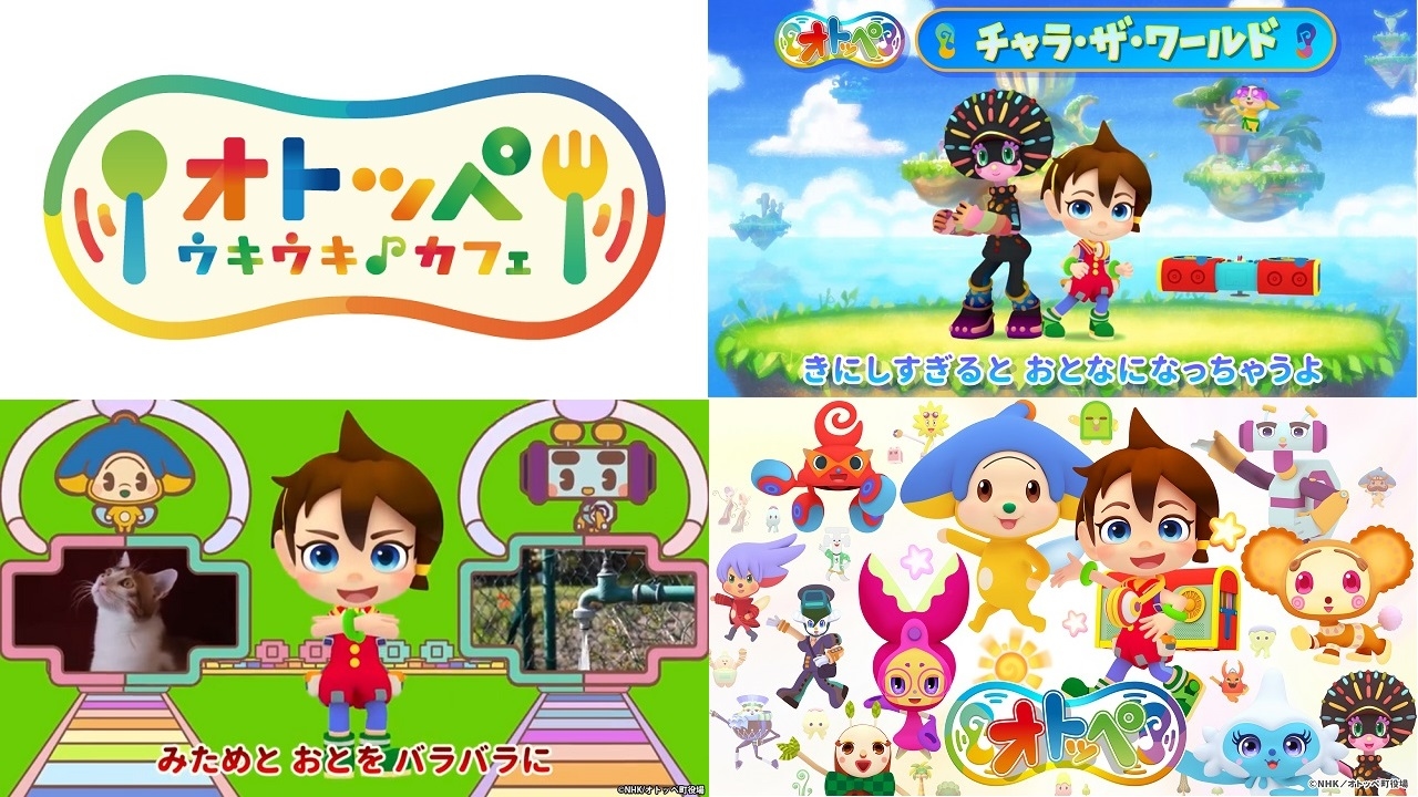 “大人”をも魅了するアニメ『オトッペ』の新曲&世界観が楽しめるカフェが登場!