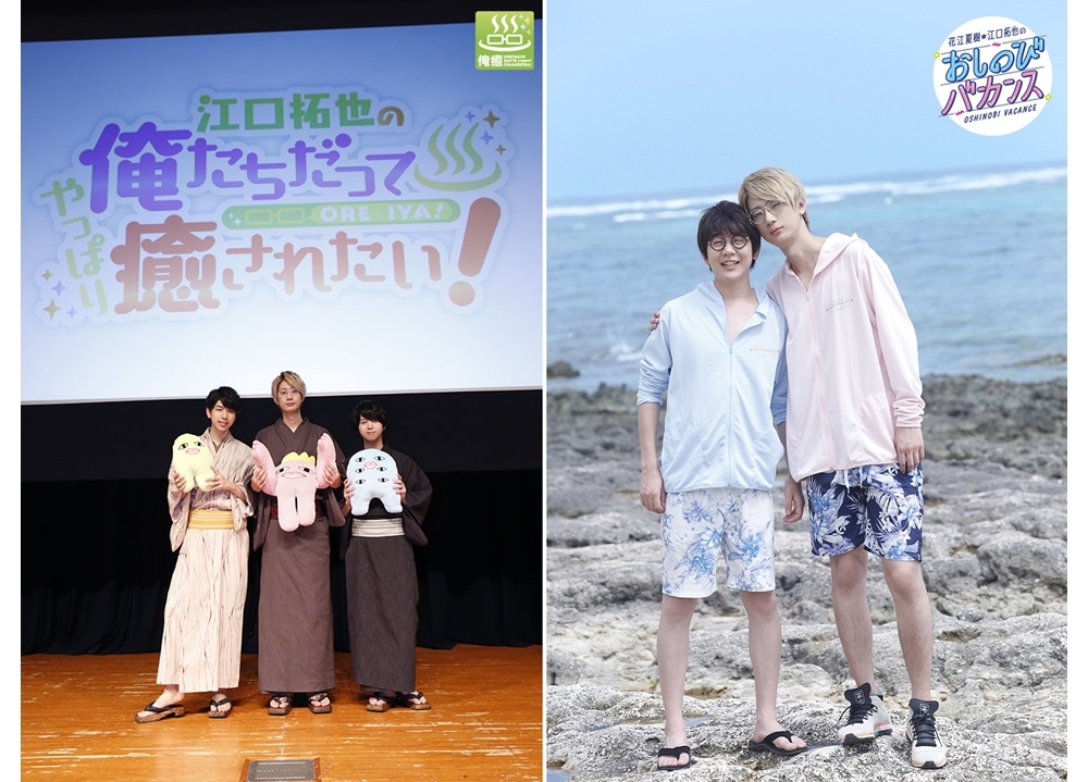 劇場版『江口拓也の俺たちだって癒されたい！』制作決定！