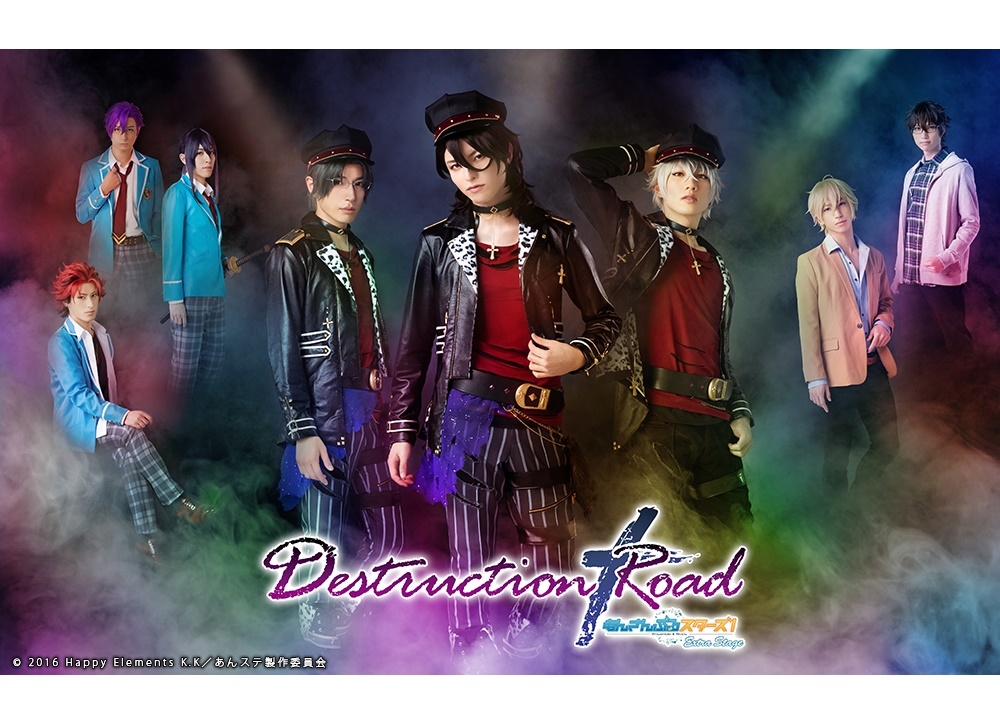 2019年夏公演『あんステ』クロスロード版キービジュアル解禁