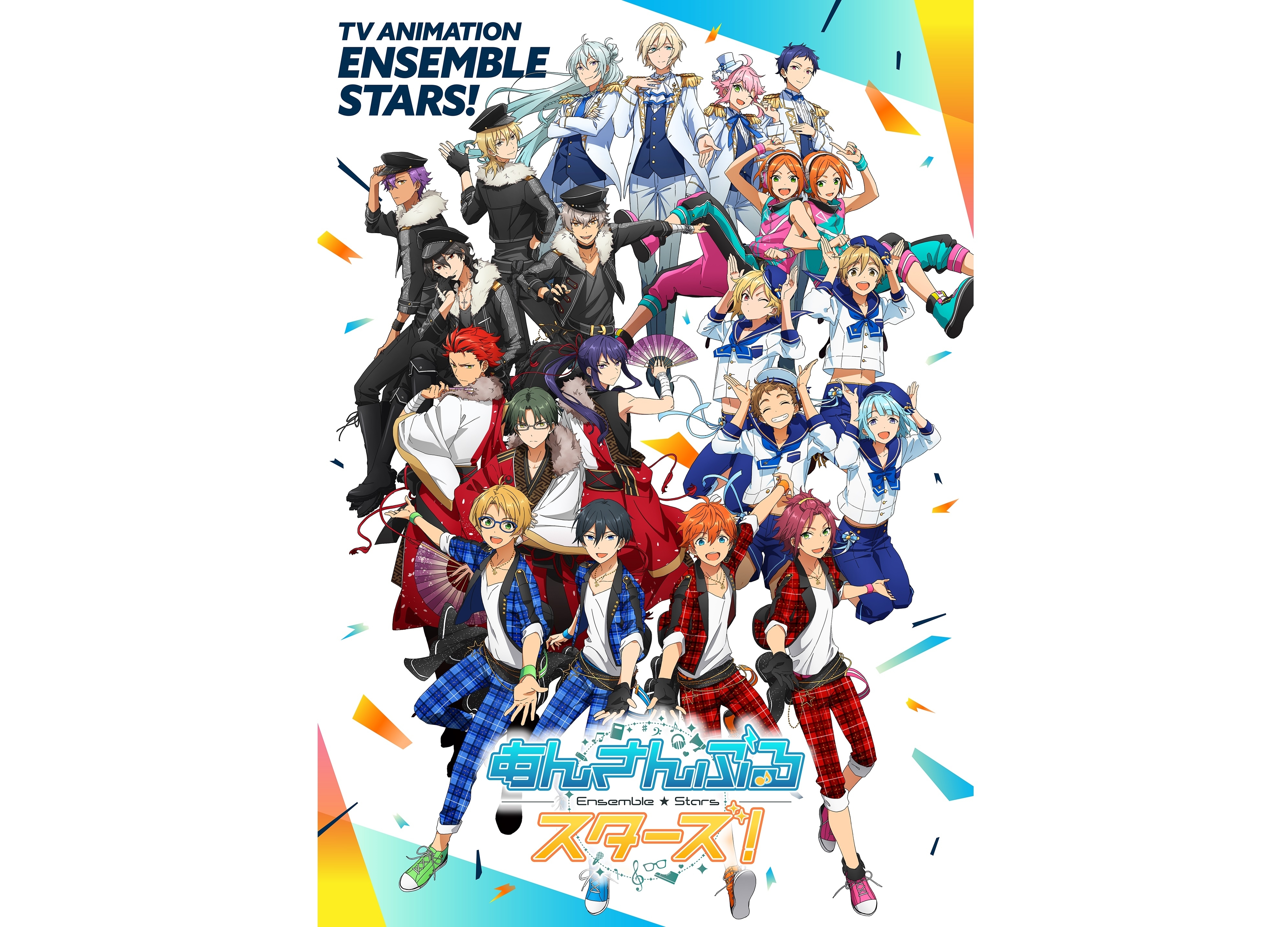 夏アニメ『あんさんぶるスターズ！』EDテーマ集VOL.02収録ユニット＆楽曲公開