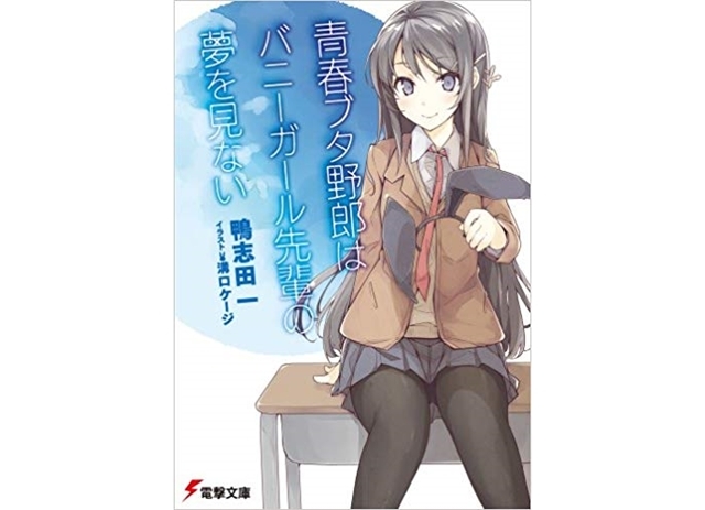 青春ブタ野郎シリーズ|小説最新刊(次は14巻)あらすじ・発売日まとめ