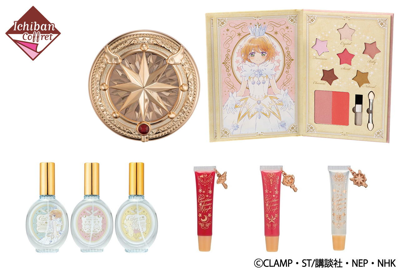 『一番コフレ カードキャプターさくら』最新作が9/21(土)より順次発売予定