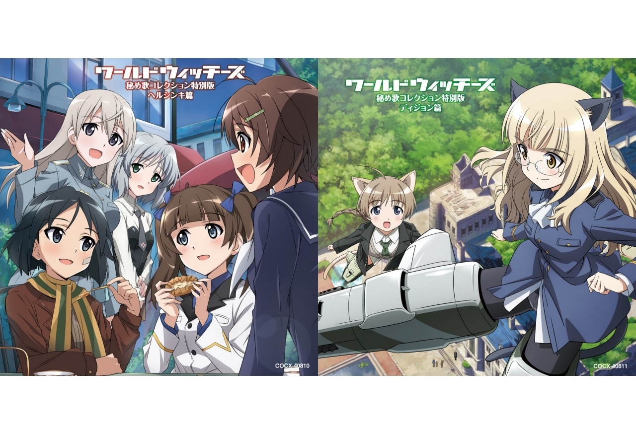 『w_witch』秘め歌コレクション特別版ジャケ＆試聴動画公開