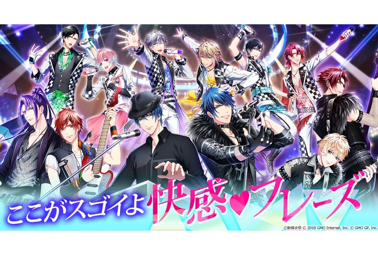 新作アプリ事前登録受付中！『快感♥フレーズ』のここが凄い4つのポイント