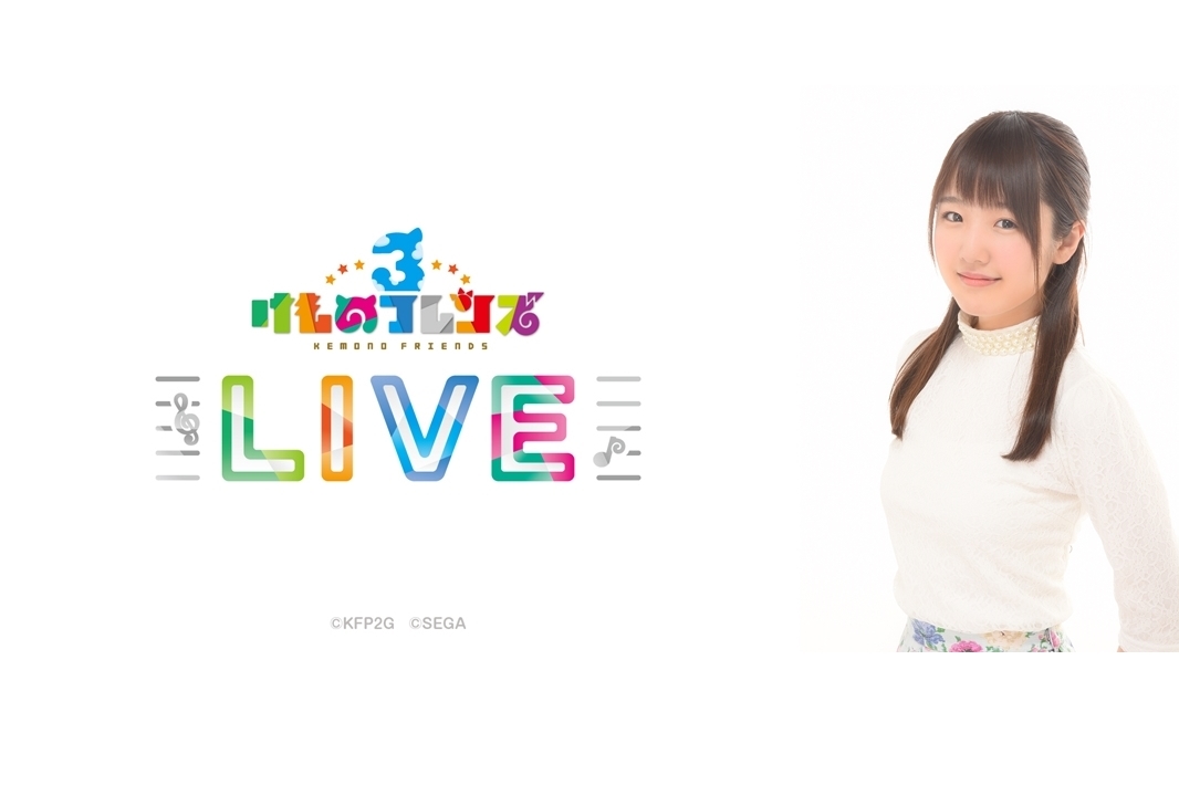 『けものフレンズ』フェネック役：美坂朱音インタビュー