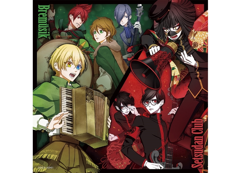 「音戯の譜～CHRONICLE～」2ndシリーズの第1弾ミニアルバムが9月25日リリース