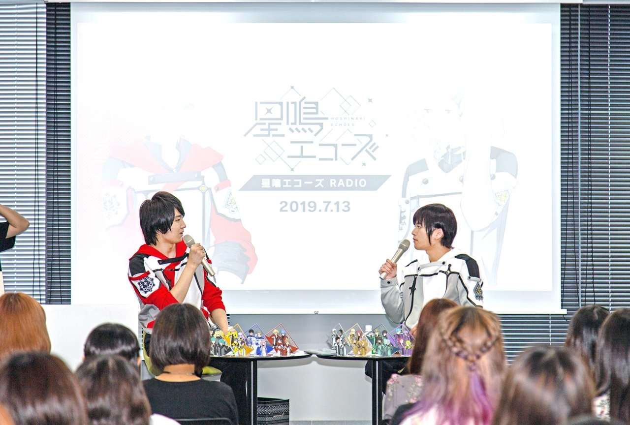 アプリ『星鳴エコーズ』初の公開録音（第20回目）収録レポ