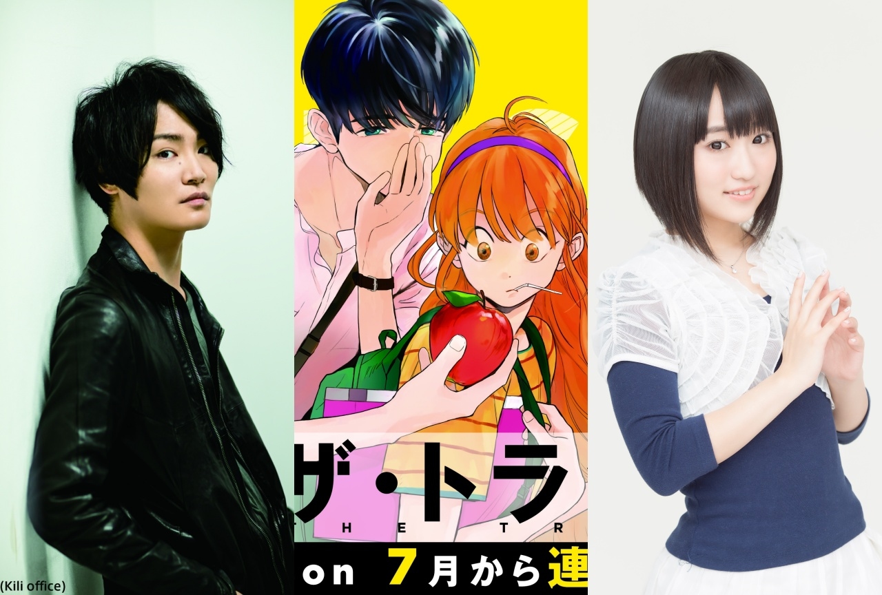 『チーズ・イン・ザ・トラップ』悠木碧×細谷佳正 出演PVが公開！