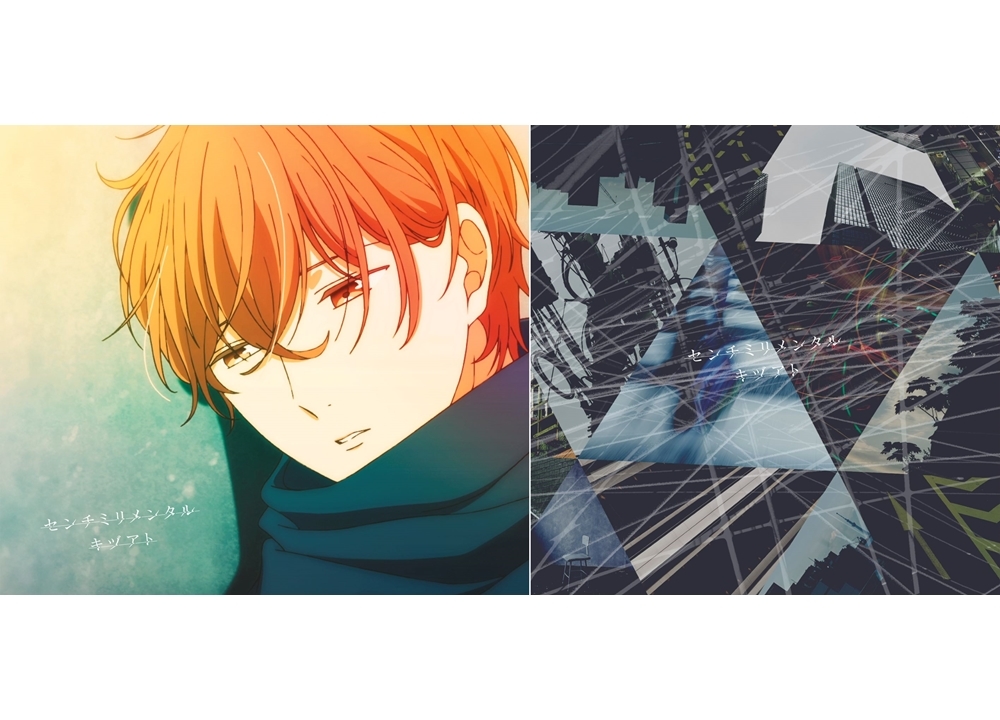 『ギヴン』OPテーマ「キヅアト」のMVフルサイズ解禁！