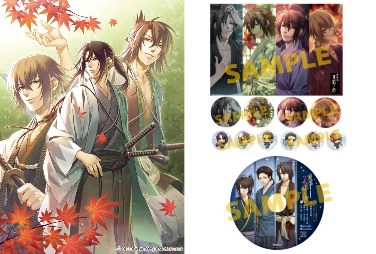 『薄桜鬼 真改 月影ノ抄』のアニメイト限定セットが登場！