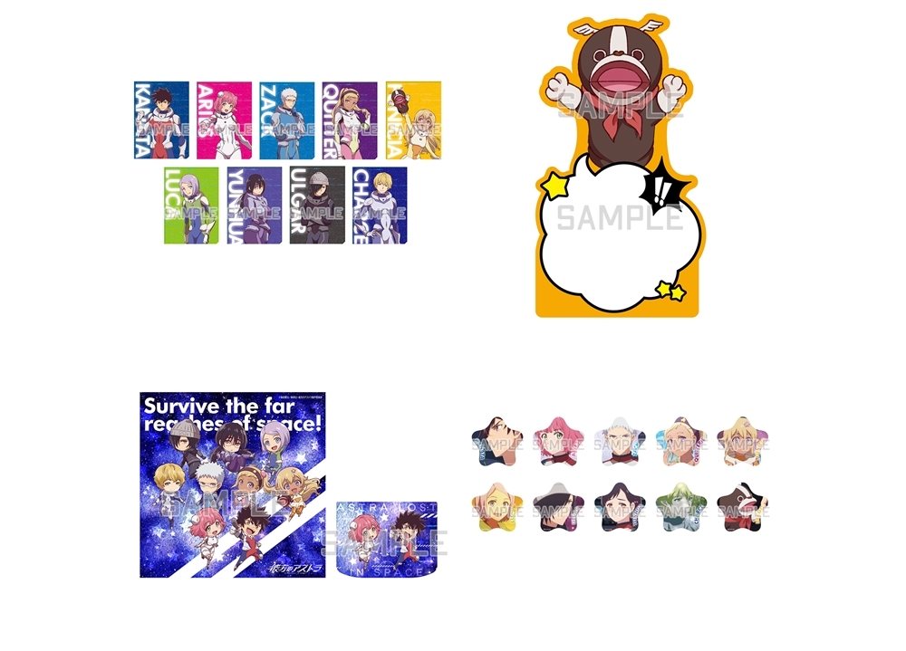 『彼方のアストラ』オンリーショップがアニメイト3店舗で開催決定