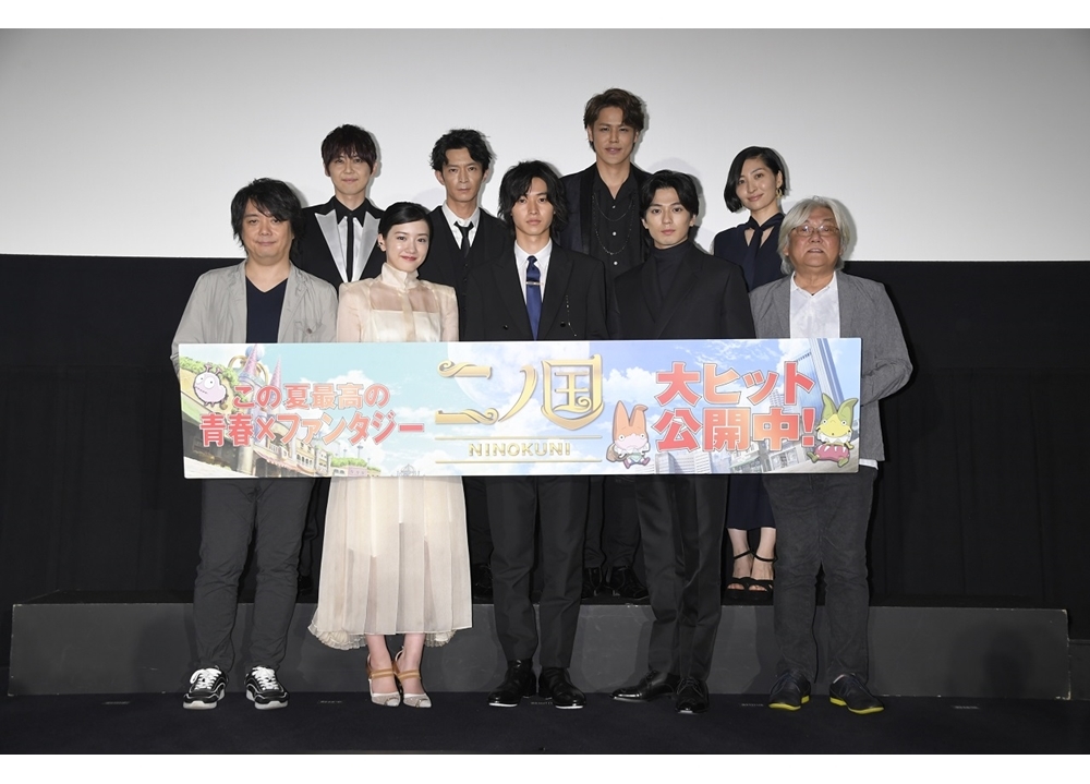 『二ノ国』公開記念舞台挨拶より公式レポート到着!