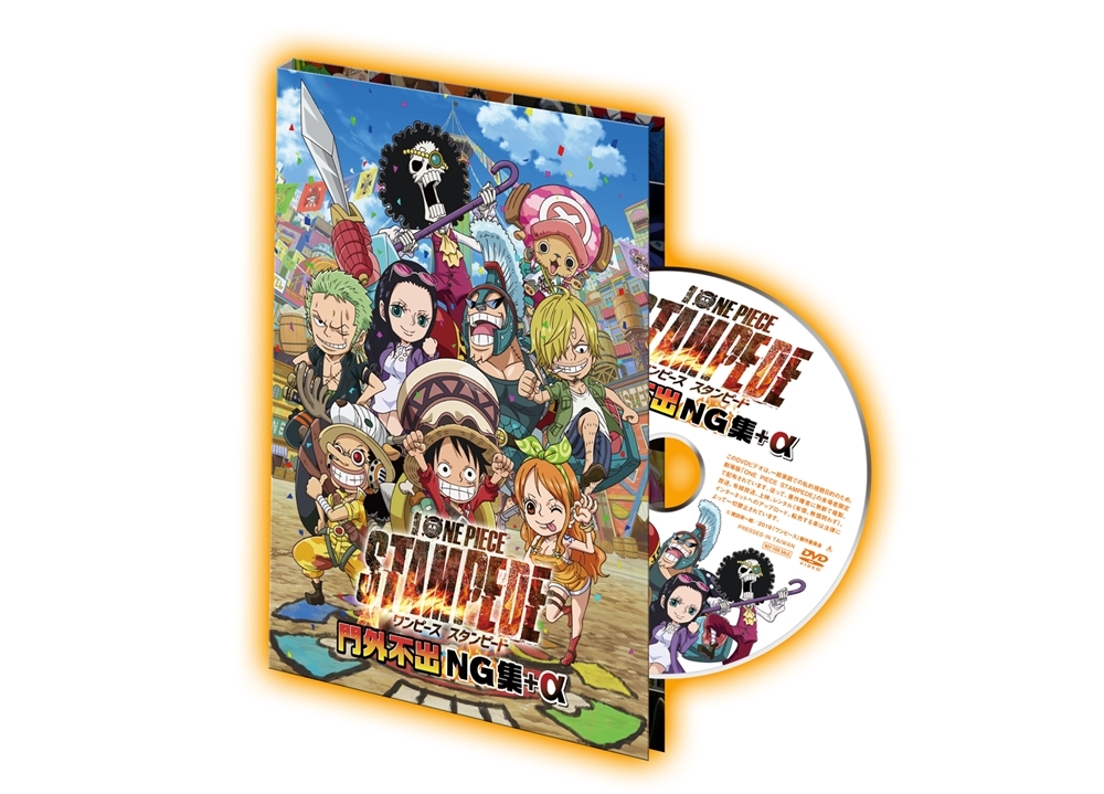 『ワンピース スタンピード』第3弾入場者特典が8/30配布スタート