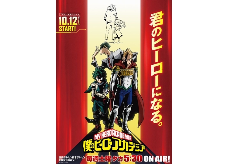 TVアニメ『ヒロアカ』第4期主題歌アーティスト発表