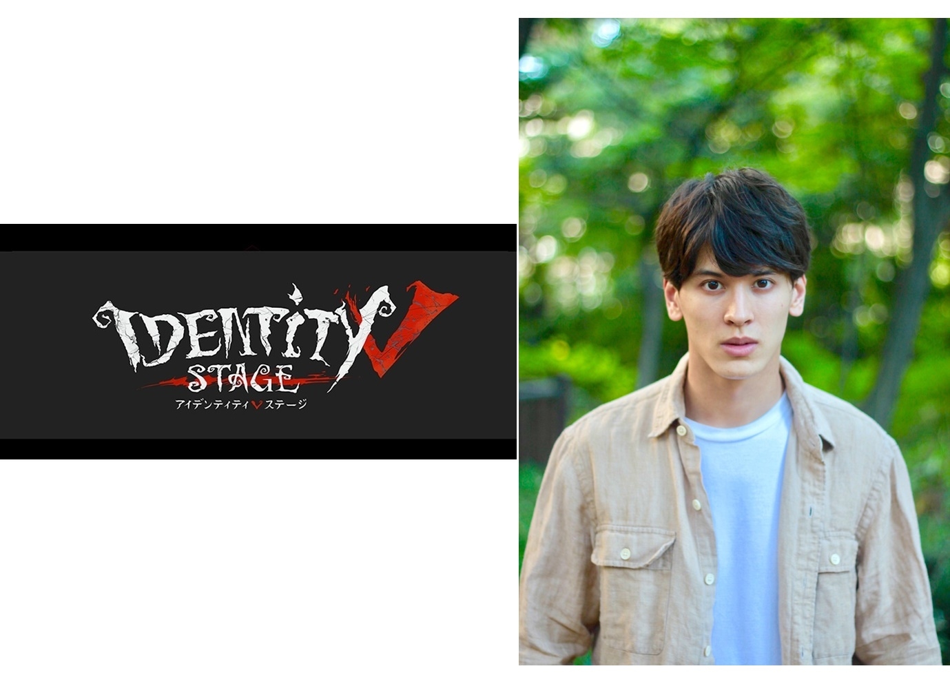 舞台『IdentityV STAGE』公演スケジュール＆物語概要が公開