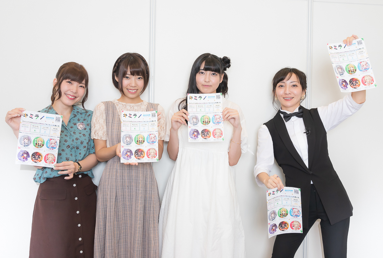 『キミラノ』ステージレポート/夏の学園祭2019