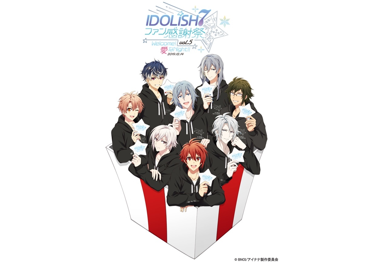 『アイナナ』ファン感謝祭 vol.5のイベントビジュアルが公開