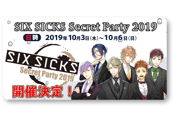 『SIX SICKS』リアルイベント開催決定