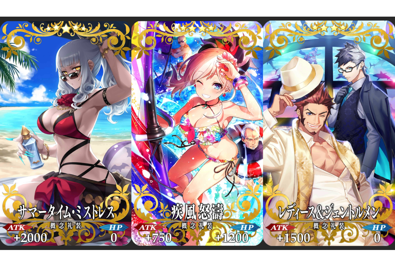 『FGO』“概念礼装”特集！ 巷で噂のあの軍師にピッタリの礼装も!? 水着礼装編【連載第8回】