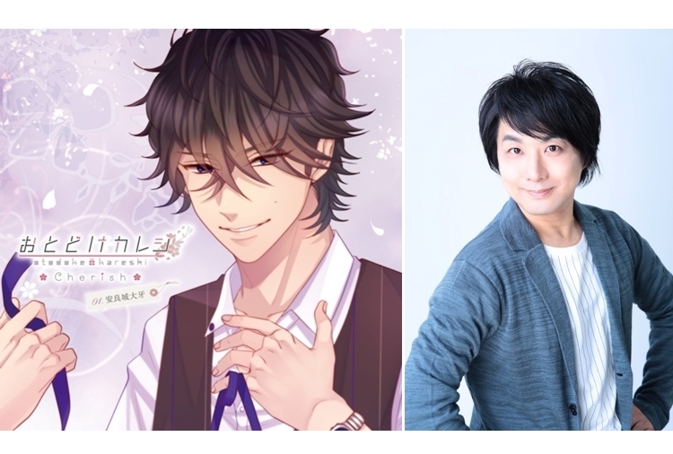 『おとどけカレシCherish』第2弾が8月28日発売