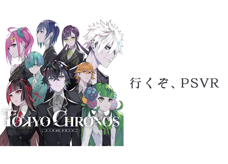 PSVR用ゲーム『東京クロノス』序盤をプレイレポート