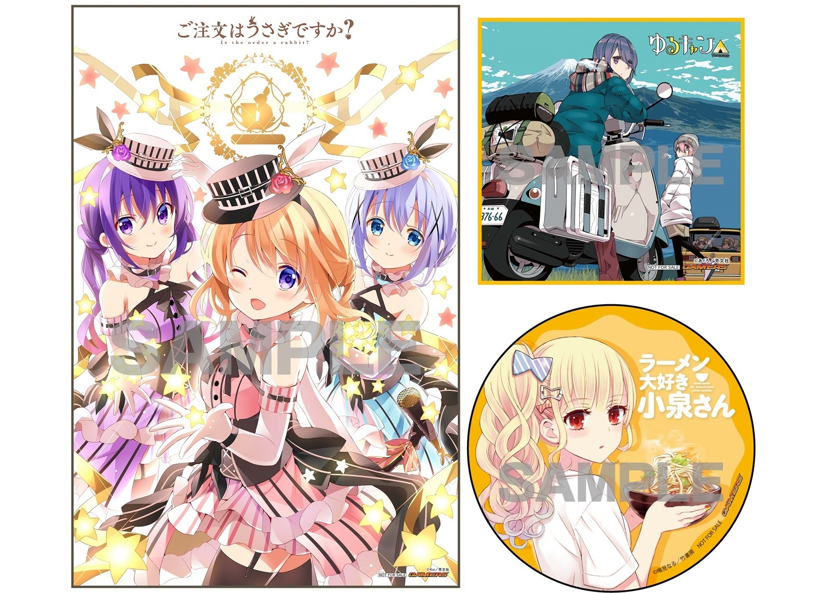 「ゲーマーズ秋の本まつり2019」9月27日(金)から開催