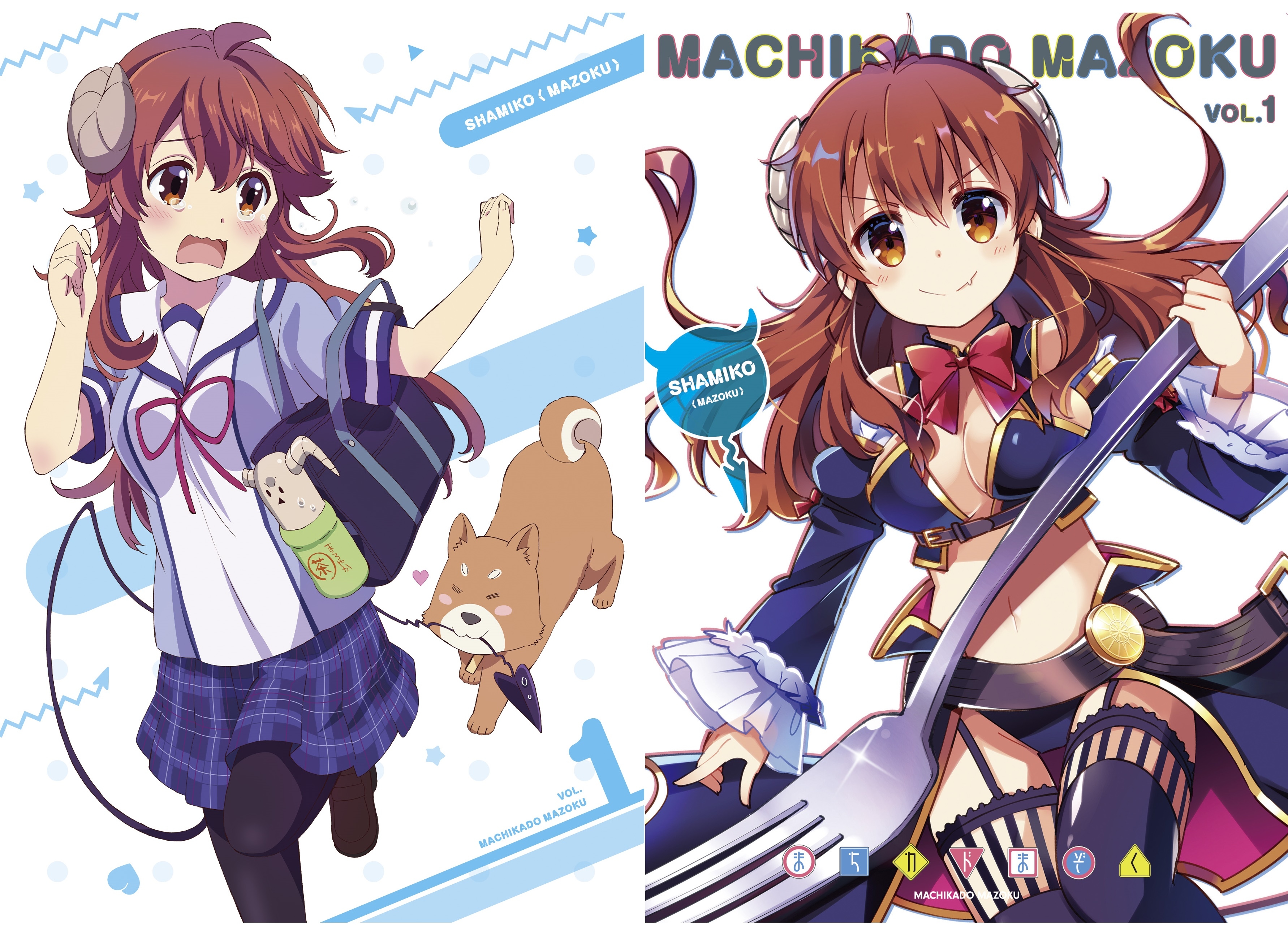 夏アニメ『まちカドまぞく』スペシャルイベント開催決定