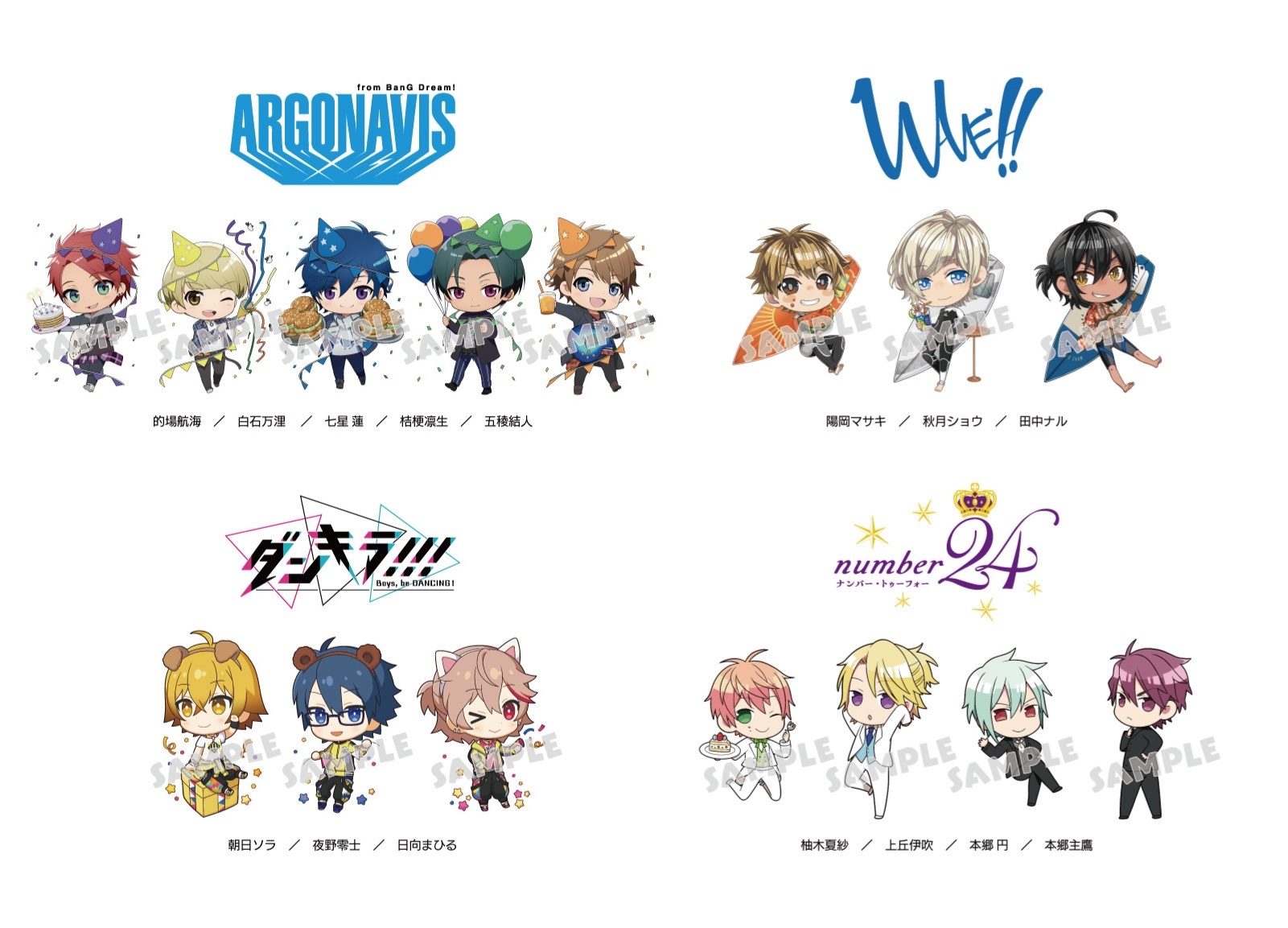 「AGF2019」限定スペシャルコラボイラスト発表