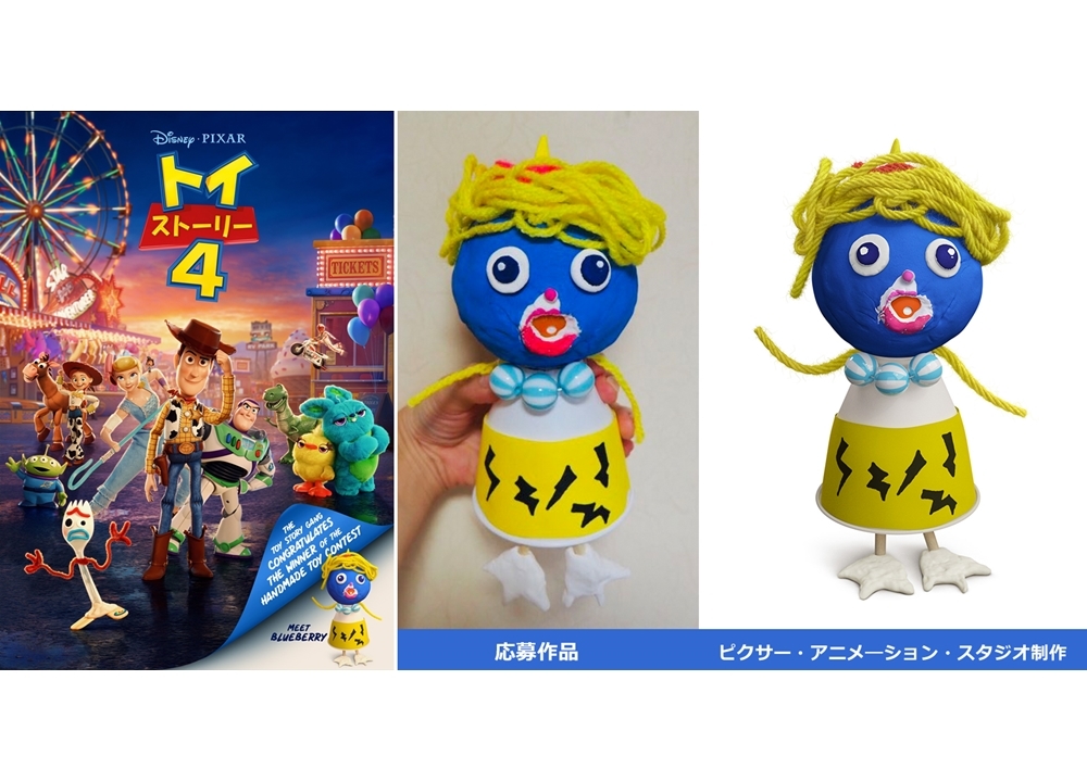 『トイ・ストーリー４』世界に一つだけの特別ポスター完成